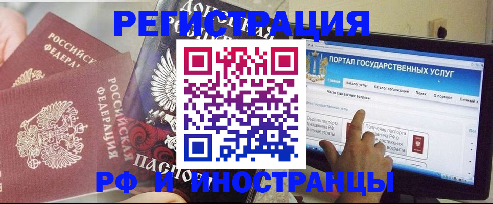 временная регистрация адрес в Ржеве