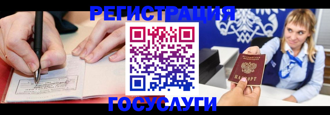 прописка иностранных граждан в Ржеве